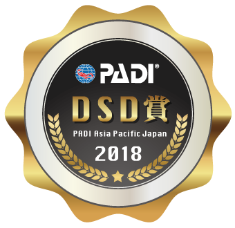 PADI DSD賞