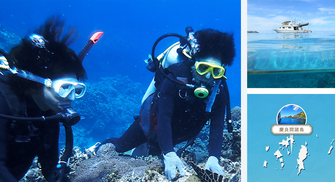 沖縄の体験ダイビング