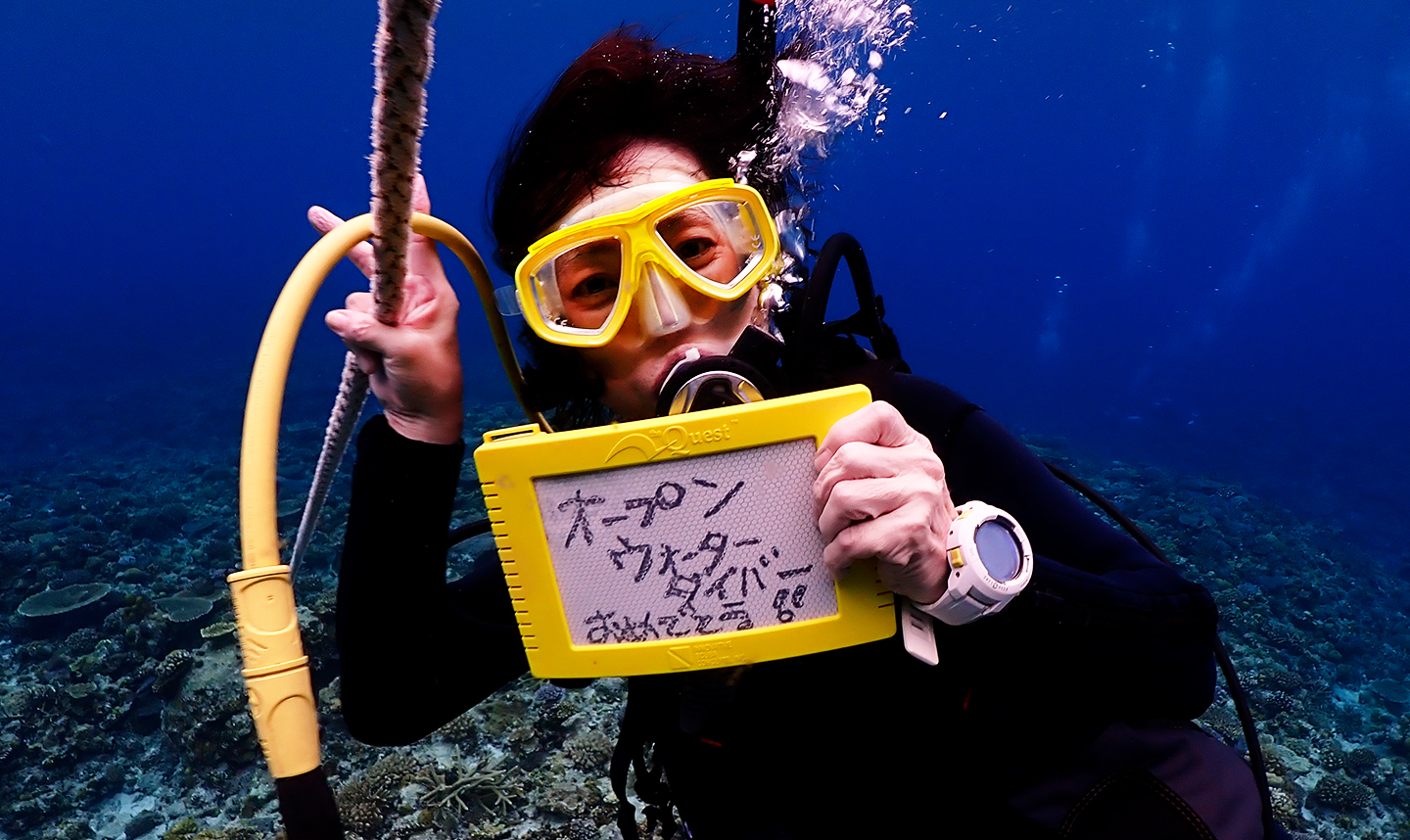 PADI アドヴァンスド・オープン・ウォーター・ダイバー ましろ